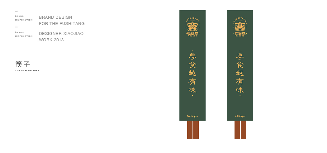 / 香 蕉 树 下 / 8月份品牌设计集合