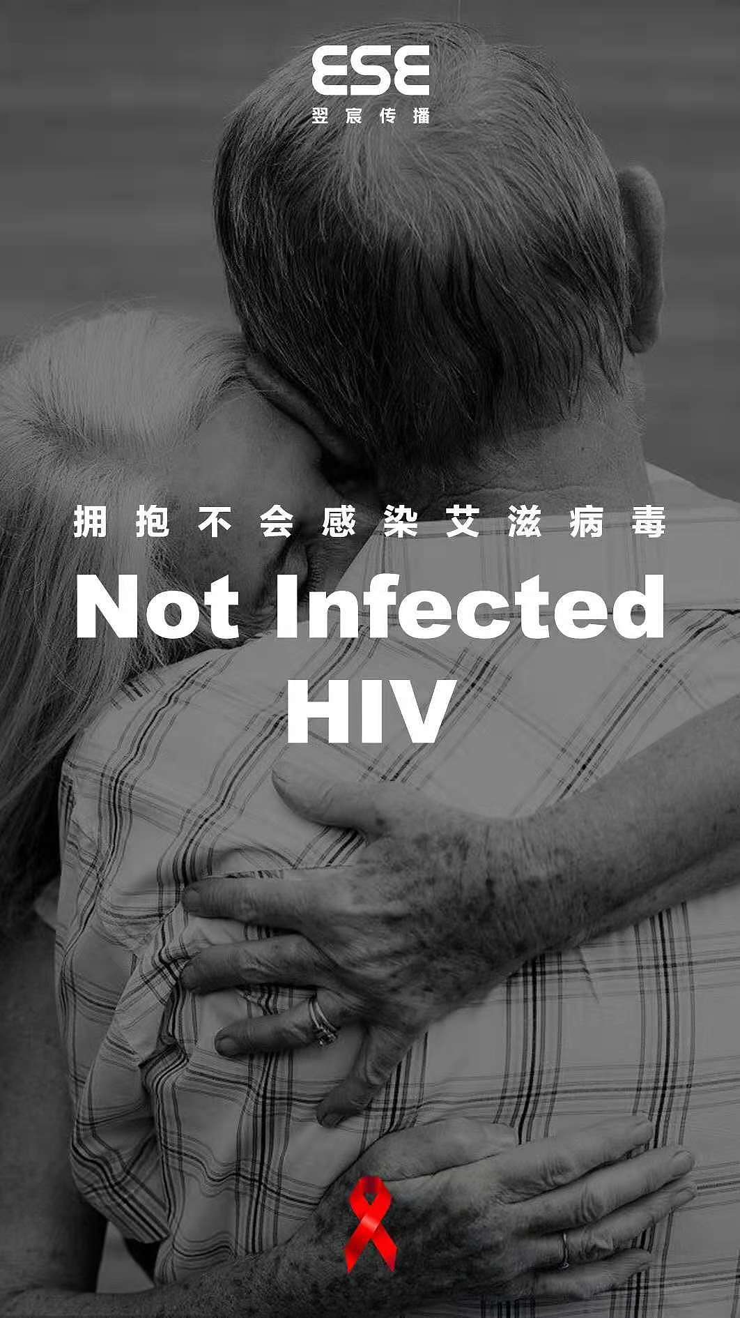 红白色艾滋病丝带矢量节日医疗健康宣传中文海报