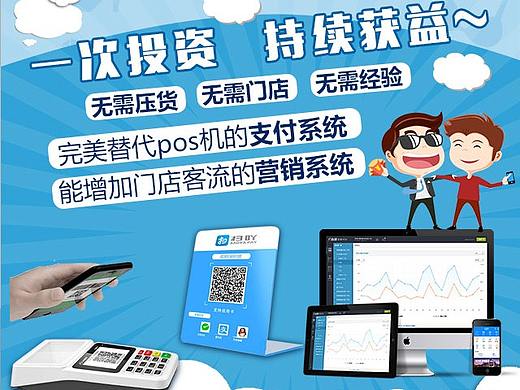 扫码 支付 平台 电商 付款