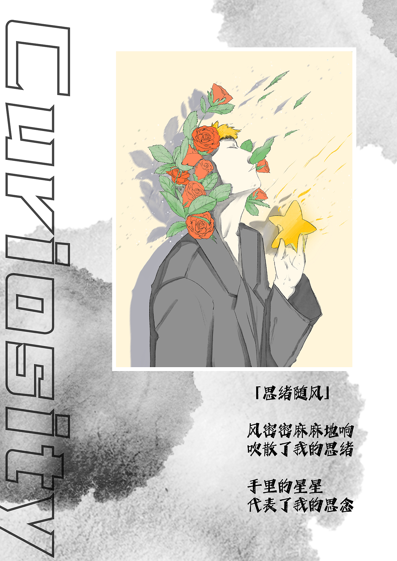 《Curiosity》插画设计（图ZMjYyMzQxNDA0） - 创作习作 - 站酷设计师煜洋原创素材 - 站酷ZCOOL