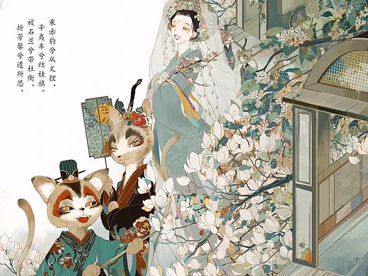 绘本——《山鬼》