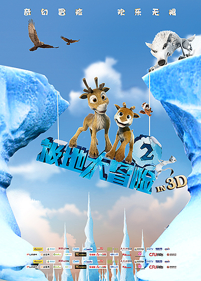 进口电影《NIKO 2》海报初稿大杂烩（图ZMTYyNzk4MTY=） - 海报 - 站酷设计师赫楠Prince原创素材 - 站酷ZCOOL