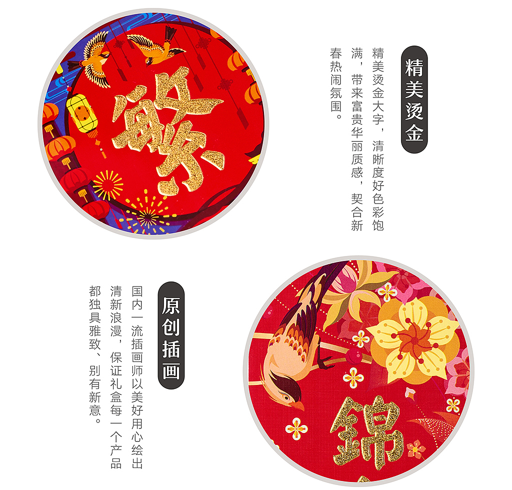 《花样新年》迎春对联套装︳新年新花样