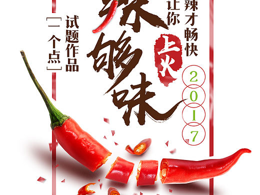 一副海报练习（个人主页-ZMjM4MTA0NzI=） - 运营设计 - 站酷设计师一个点原创素材 - 站酷ZCOOL