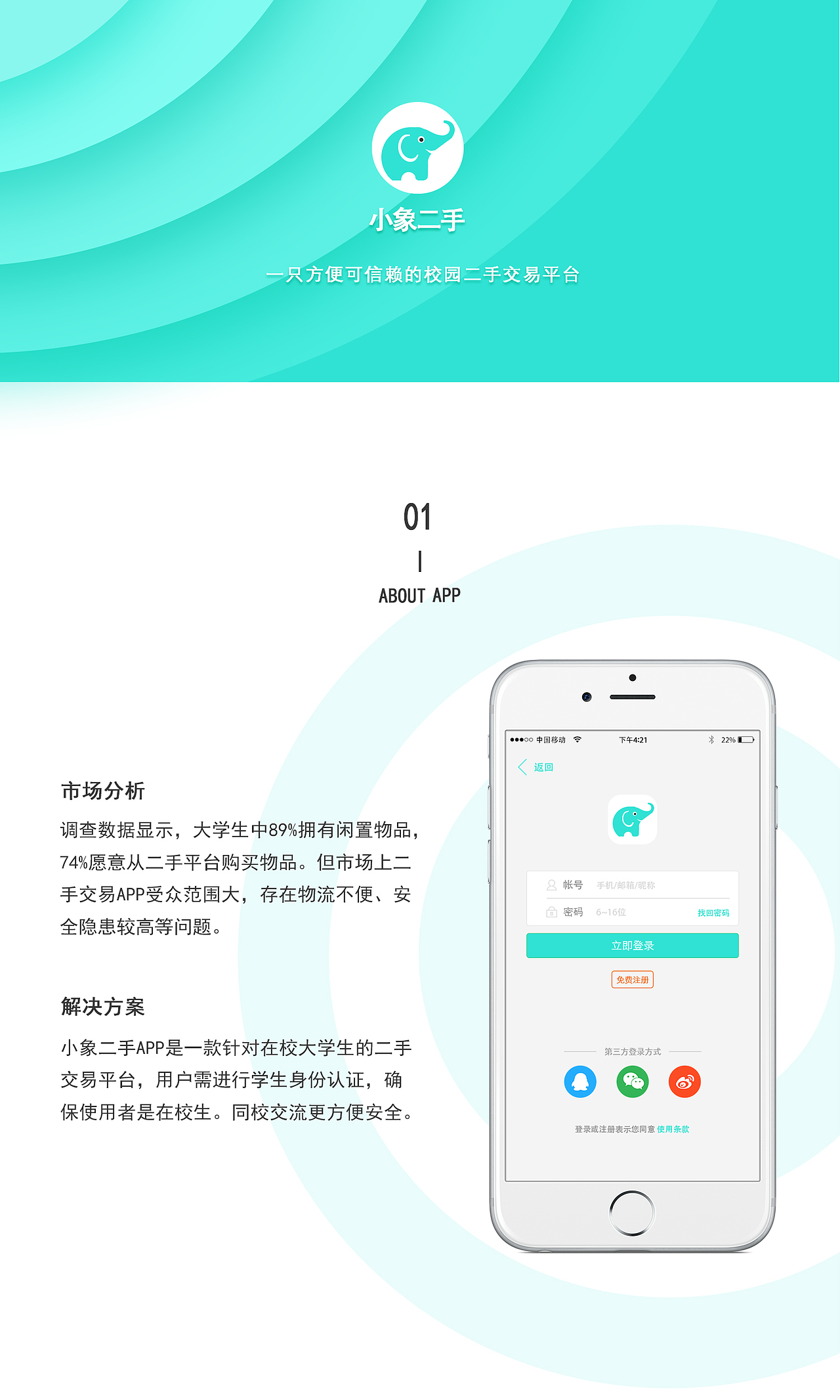 小象二手APP（圖ZMTI2NTQ4NTM2） - APP界面 - 站酷設(shè)計師魚公子y原創(chuàng)素材 - 站酷ZCOOL