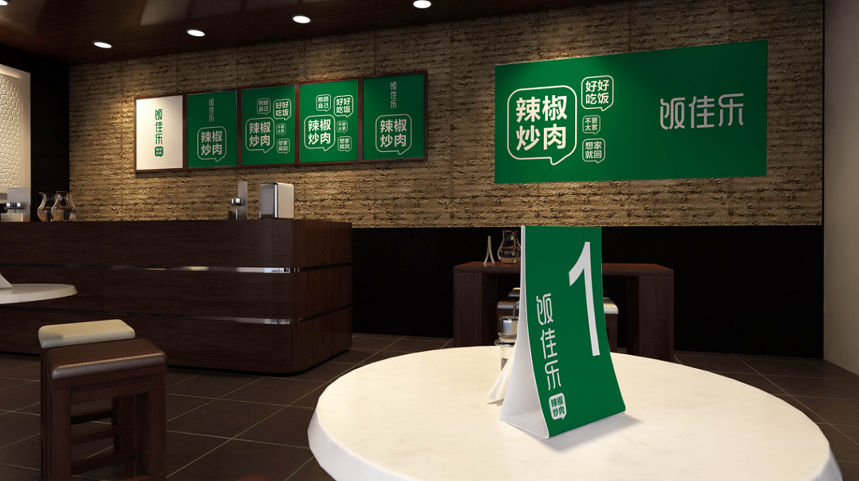 饭佳乐辣椒炒肉（图ZMTM2NTcxMjEy） - 品牌 - 站酷设计师肖国贸原创素材 - 站酷ZCOOL