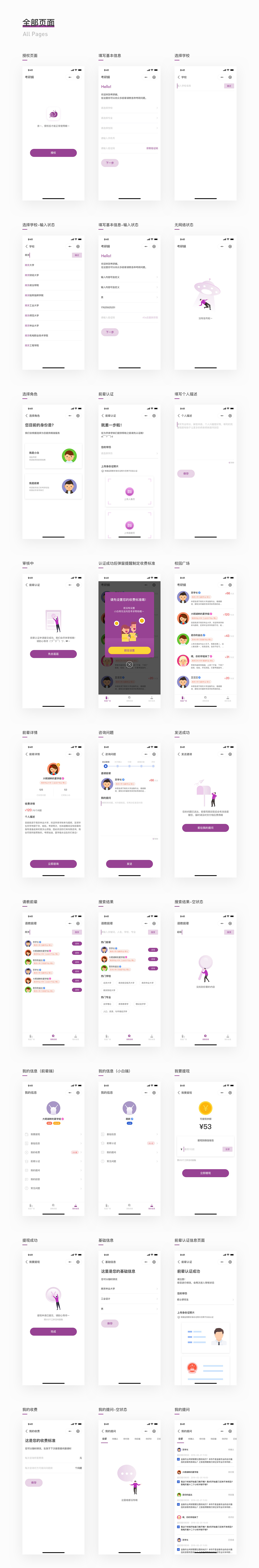 年度作品精选合集（图ZMTQ4MTk4MTYw） - APP界面 - 站酷设计师libra_wo原创素材 - 站酷ZCOOL