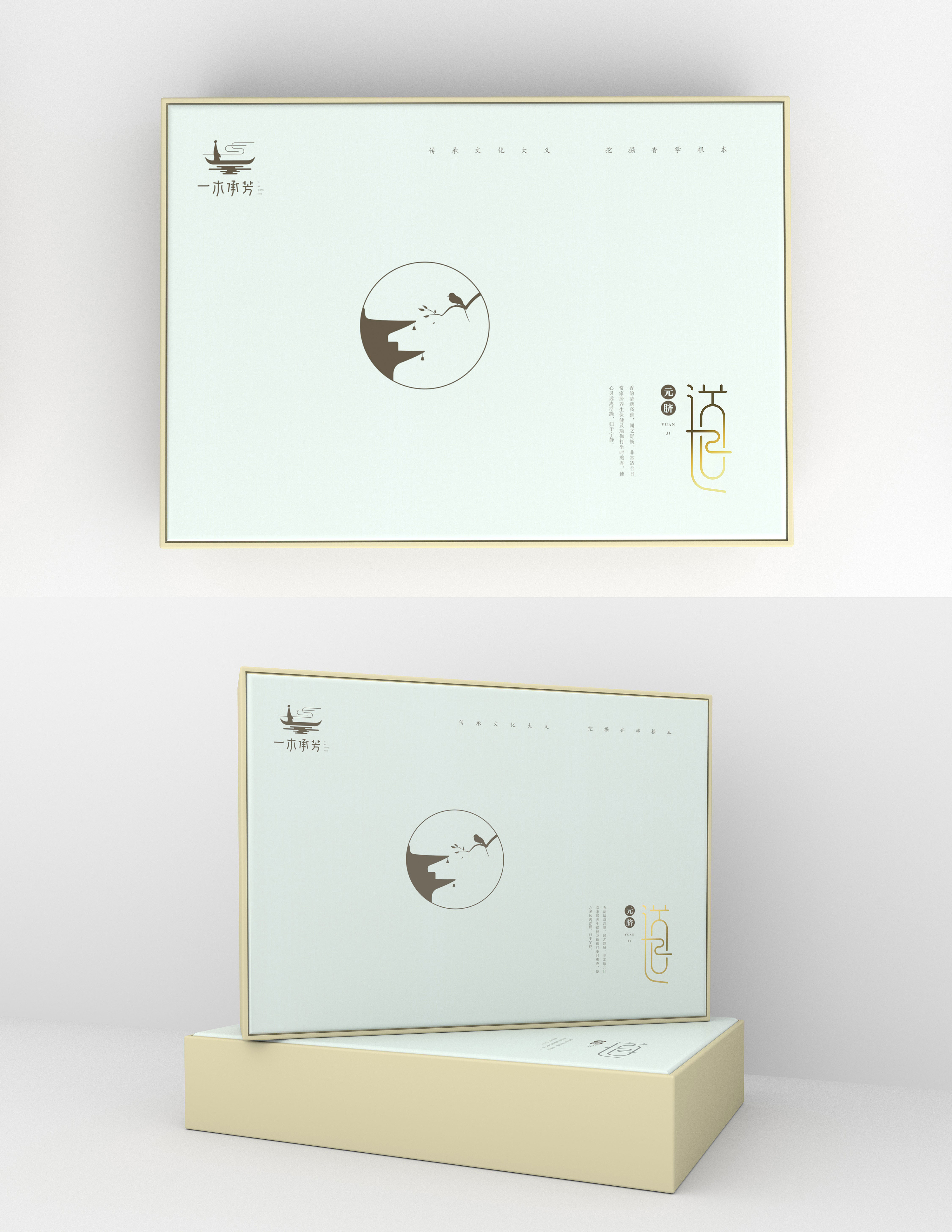 《一木承芳》沉香禅意logo丨包装设计