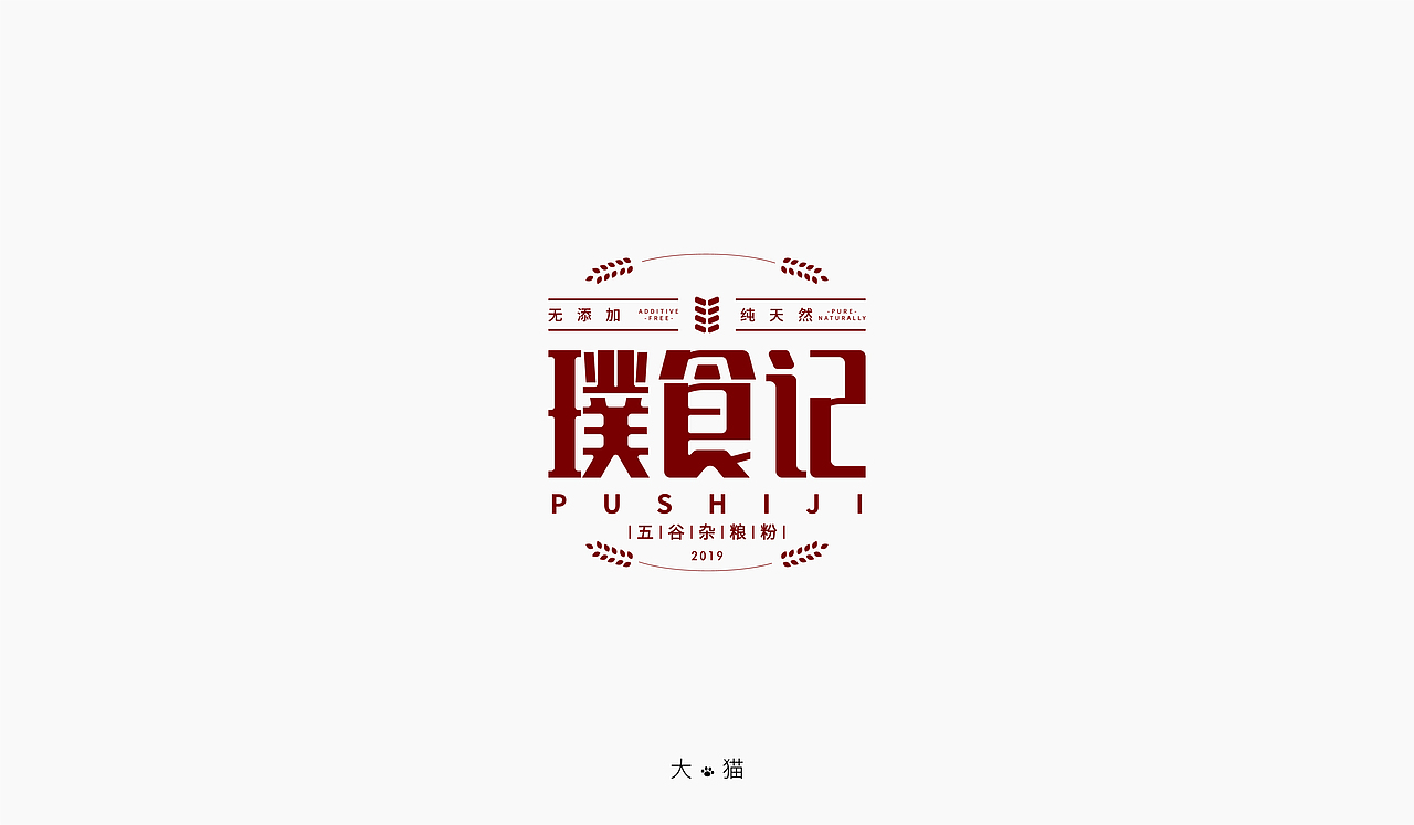 百字团-100字小结