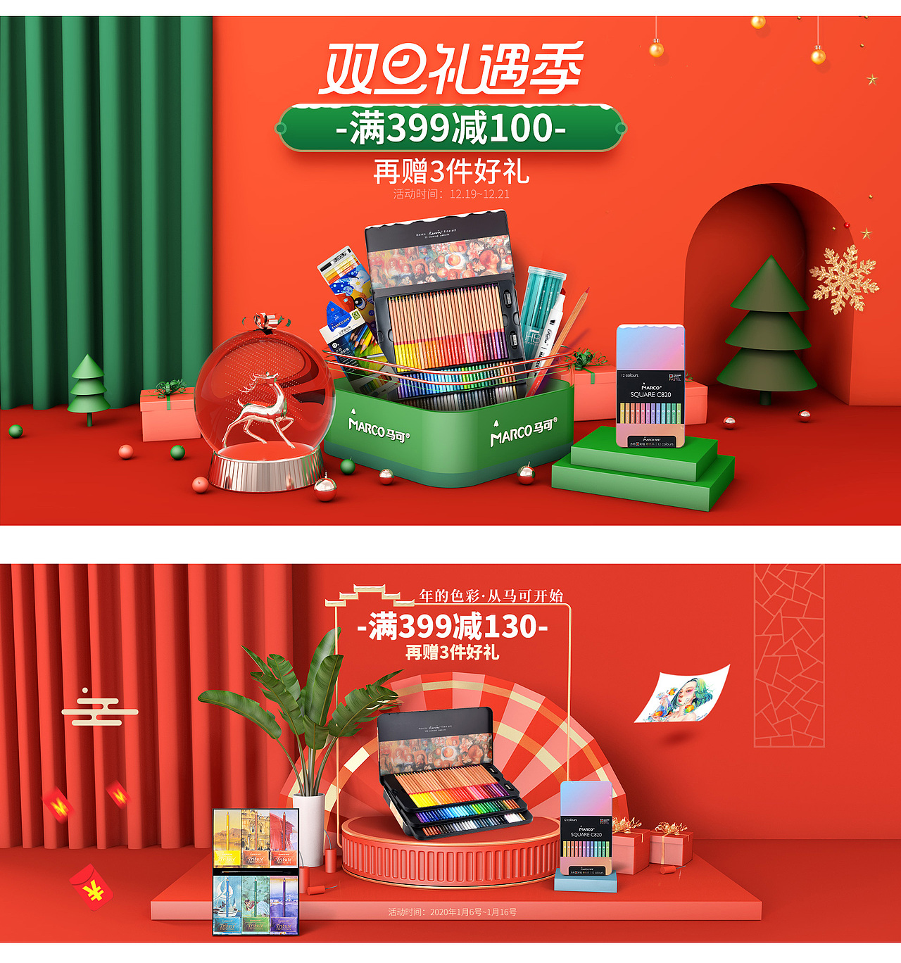 2019电商网页杂记（图ZMTkyMzAwNzM2） - 电商 - 站酷设计师Waylon国伟原创素材 - 站酷ZCOOL