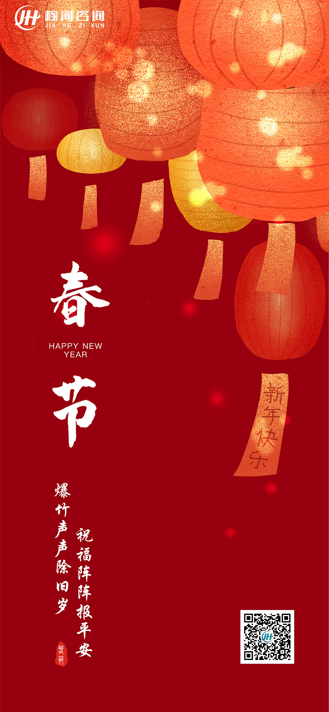 春节（图ZMjQyOTI5NjQ0） - 海报 - 站酷设计师一团咸鱼原创素材 - 站酷ZCOOL