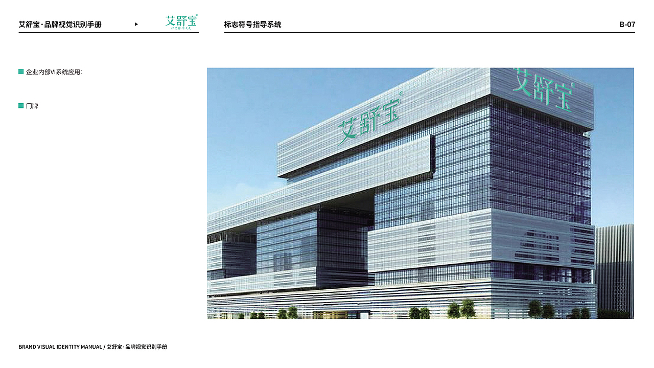 项目品牌升级（VI系统）（图ZMjkxOTY3MTI4） - 品牌 - 站酷设计师魚大楠原创素材 - 站酷ZCOOL