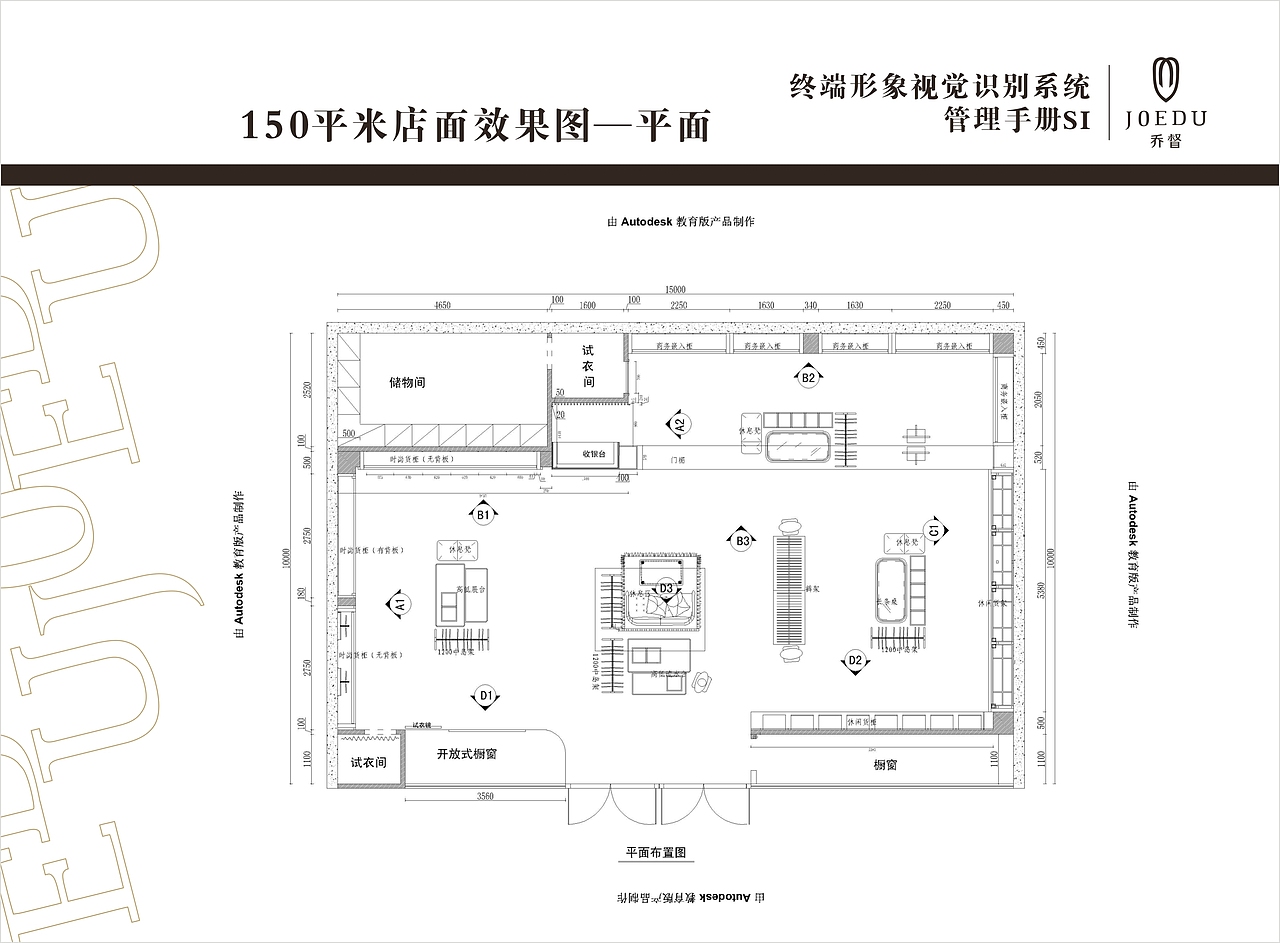 终端形象视觉识别系统（图ZMjQ1MDU4NDQ=） - 展陈设计 - 站酷设计师张永伟11原创素材 - 站酷ZCOOL