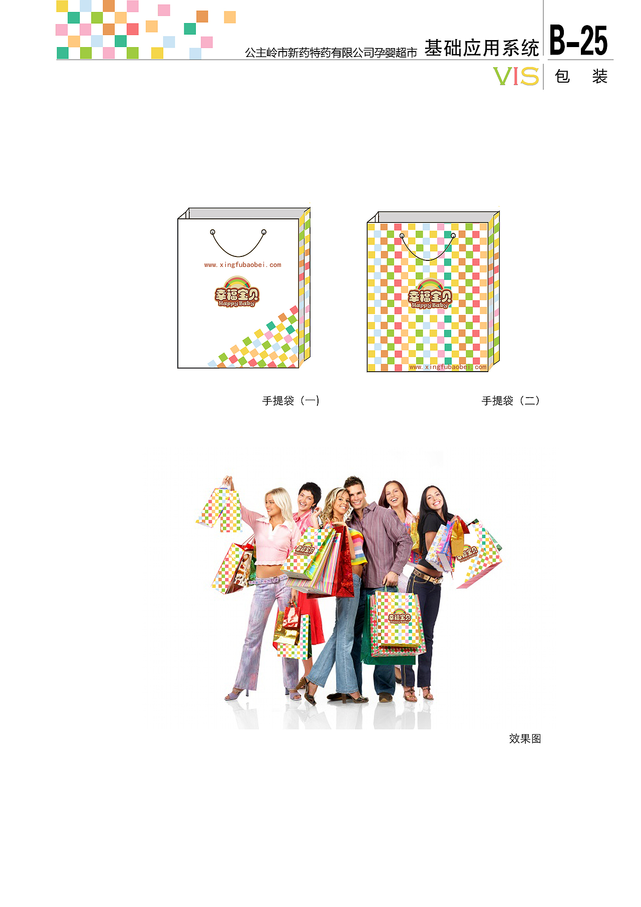企业形象手册（图ZMTMzNDIxMzY=） - 品牌 - 站酷设计师妹子爱吃肉原创素材 - 站酷ZCOOL