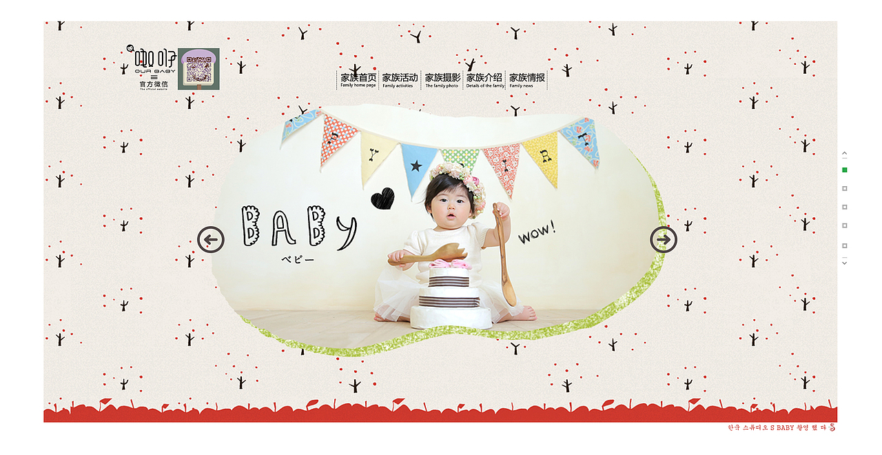 儿童网站（图ZNDAxNjExMDQ=） - 企业官网 - 站酷设计师13435474150原创素材 - 站酷ZCOOL