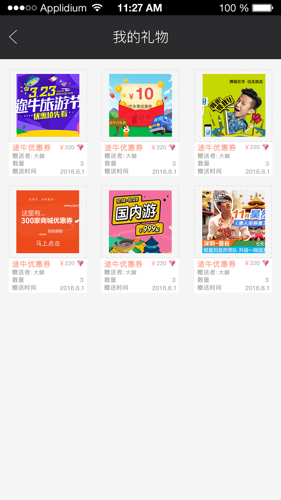 牛牛直播（圖ZMTQ2ODk3MDQ0） - APP界面 - 站酷設計師大腳好好原創(chuàng)素材 - 站酷ZCOOL