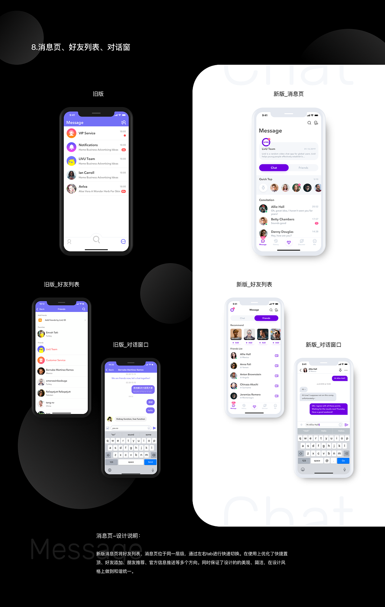 2019LIVU全球随机视频社交APP设计提案