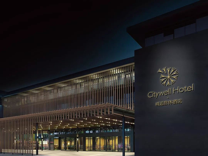 Hiiibrand Awards 2017 |《城适旅休酒店》