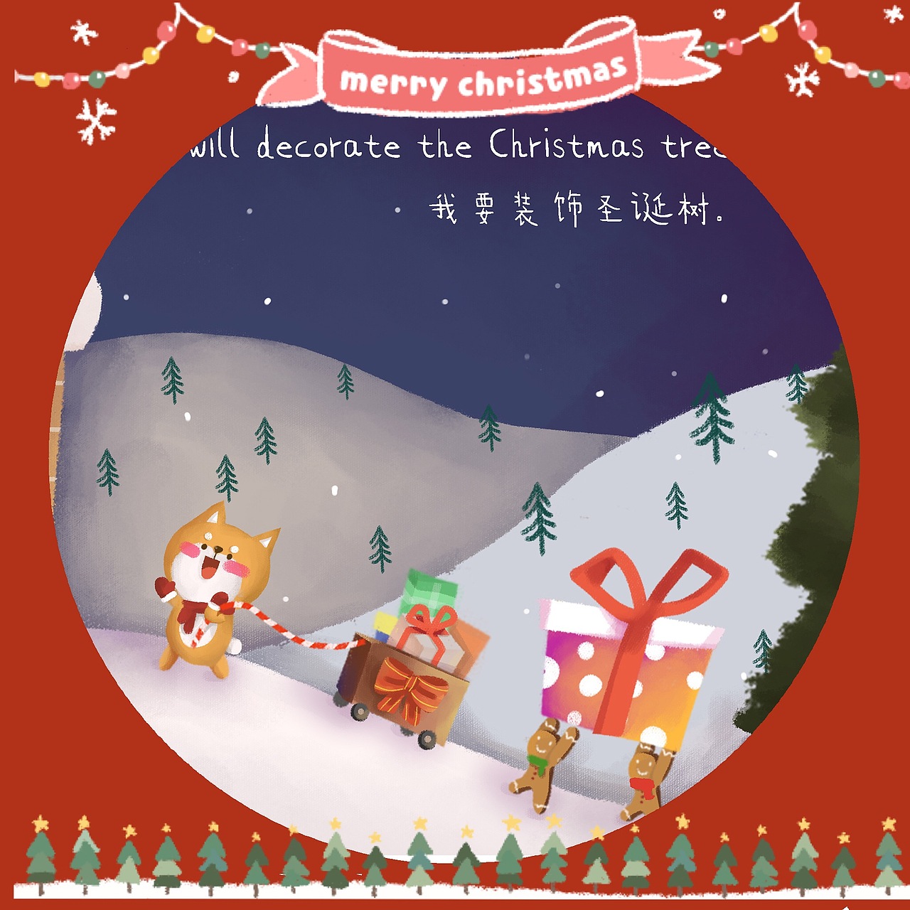 米娜桑！圣诞节快乐~（图ZMTkwMTIwNzQ4） - 儿童插画 - 站酷设计师萌斯八达原创素材 - 站酷ZCOOL