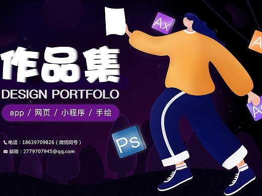 2019-2020作品合集-西米露（个人主页-ZNDgzMjQ4MjQ=） - APP界面 - 站酷设计师西米露T原创素材 - 站酷ZCOOL