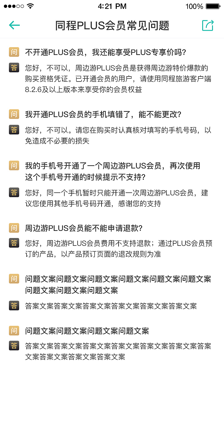 景区plus会员卡（图ZMjQwOTk2NDA0） - APP界面 - 站酷设计师Z86391192原创素材 - 站酷ZCOOL
