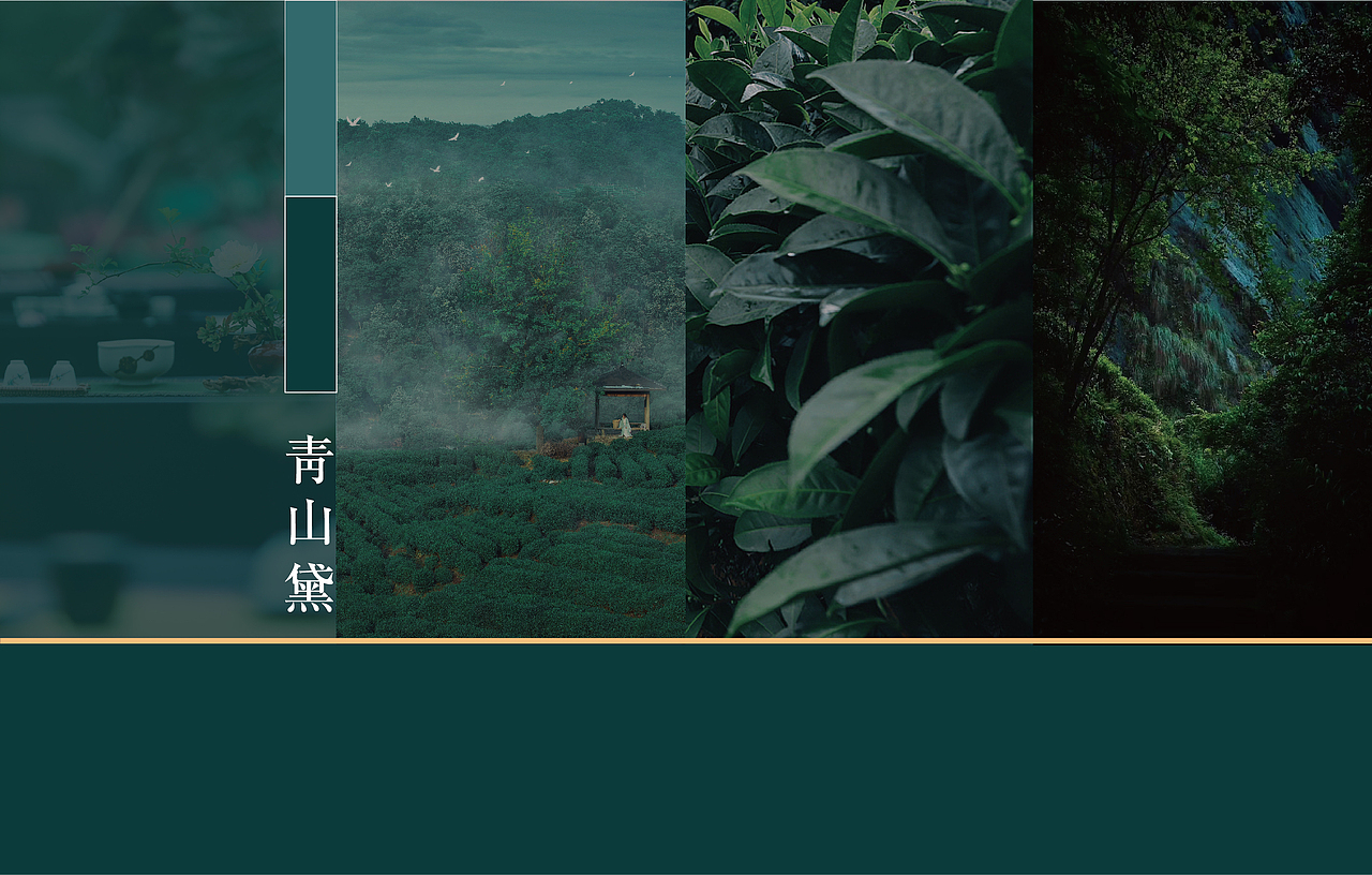 丹心可鉴视觉简案/茶vi/包装（图ZMjU1NzkwOTQw） - 品牌 - 站酷设计师叁斤人原创素材 - 站酷ZCOOL