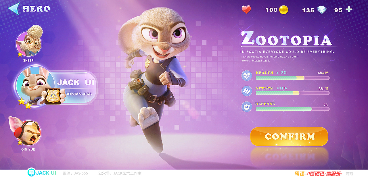 【JACK游戏UI】二次元、欧美风界面logo手绘JK设计教程