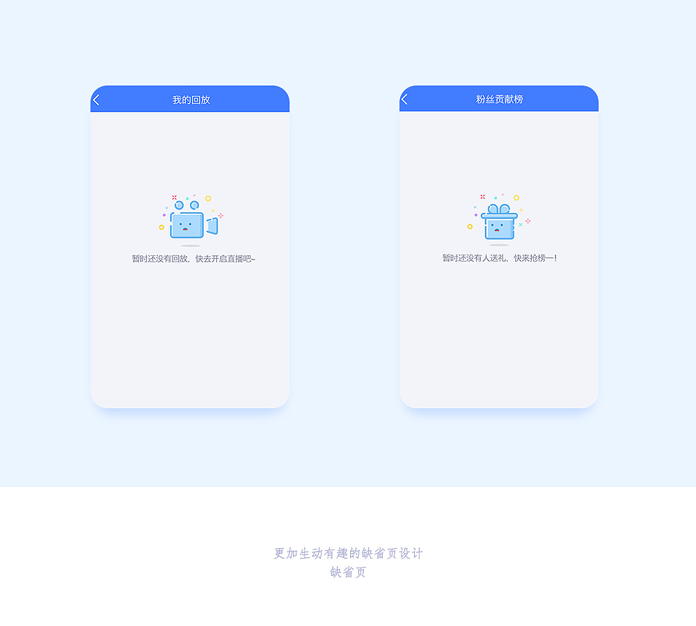 彼趣APP，版本界面更新设计（图ZNjI1NTQ2MDg=） - APP界面 - 站酷设计师0包包大人0原创素材 - 站酷ZCOOL