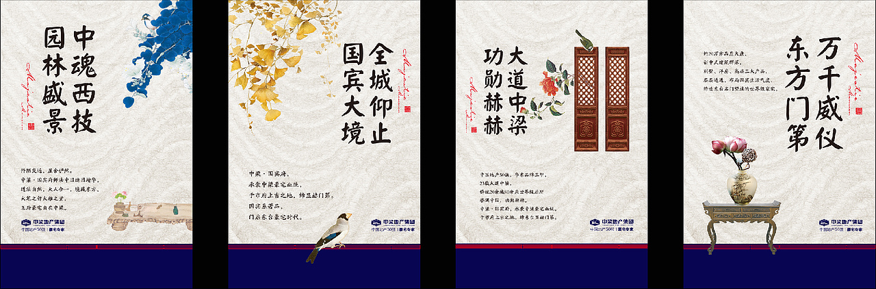 一府藏天下-地产-中式（图ZNjI2MTM2MTI=） - 宣传物料 - 站酷设计师MOTOR001原创素材 - 站酷ZCOOL