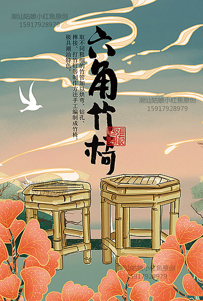 古风汕头手绘插画 传统竹篮插画