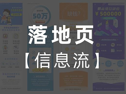 广告投放 落地页