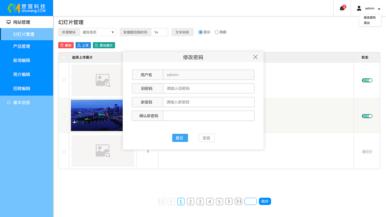 公司网站后台（图ZMjEwNjk2NjA0） - 其他UI - 站酷设计师stimulant原创素材 - 站酷ZCOOL