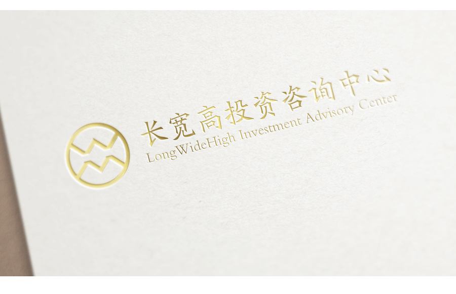 长宽高投资咨询中心LOGO及延展部分（图ZMjc4NTE3OTY=） - Logo - 站酷设计师善艺传媒原创素材 - 站酷ZCOOL