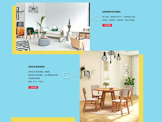 家居网站