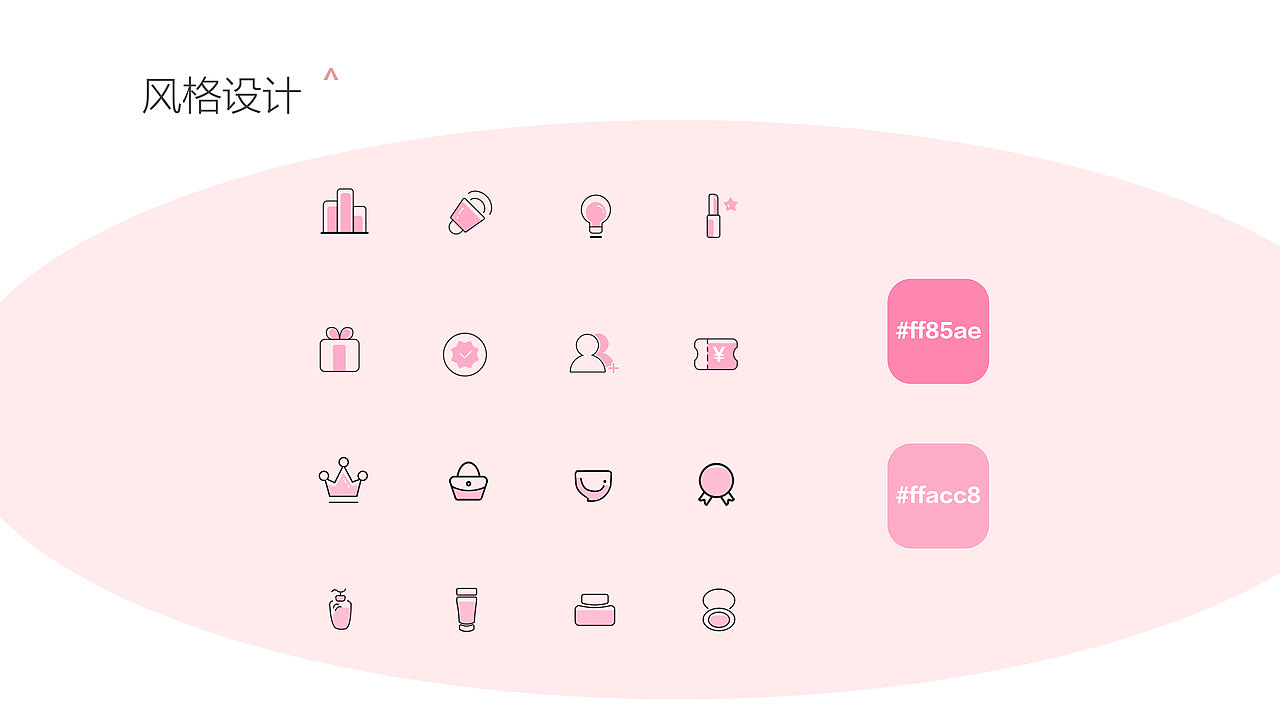 美妆APP（图ZMTc2NzQ3NDcy） - APP界面 - 站酷设计师舍己识原创素材 - 站酷ZCOOL