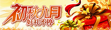 网游banne