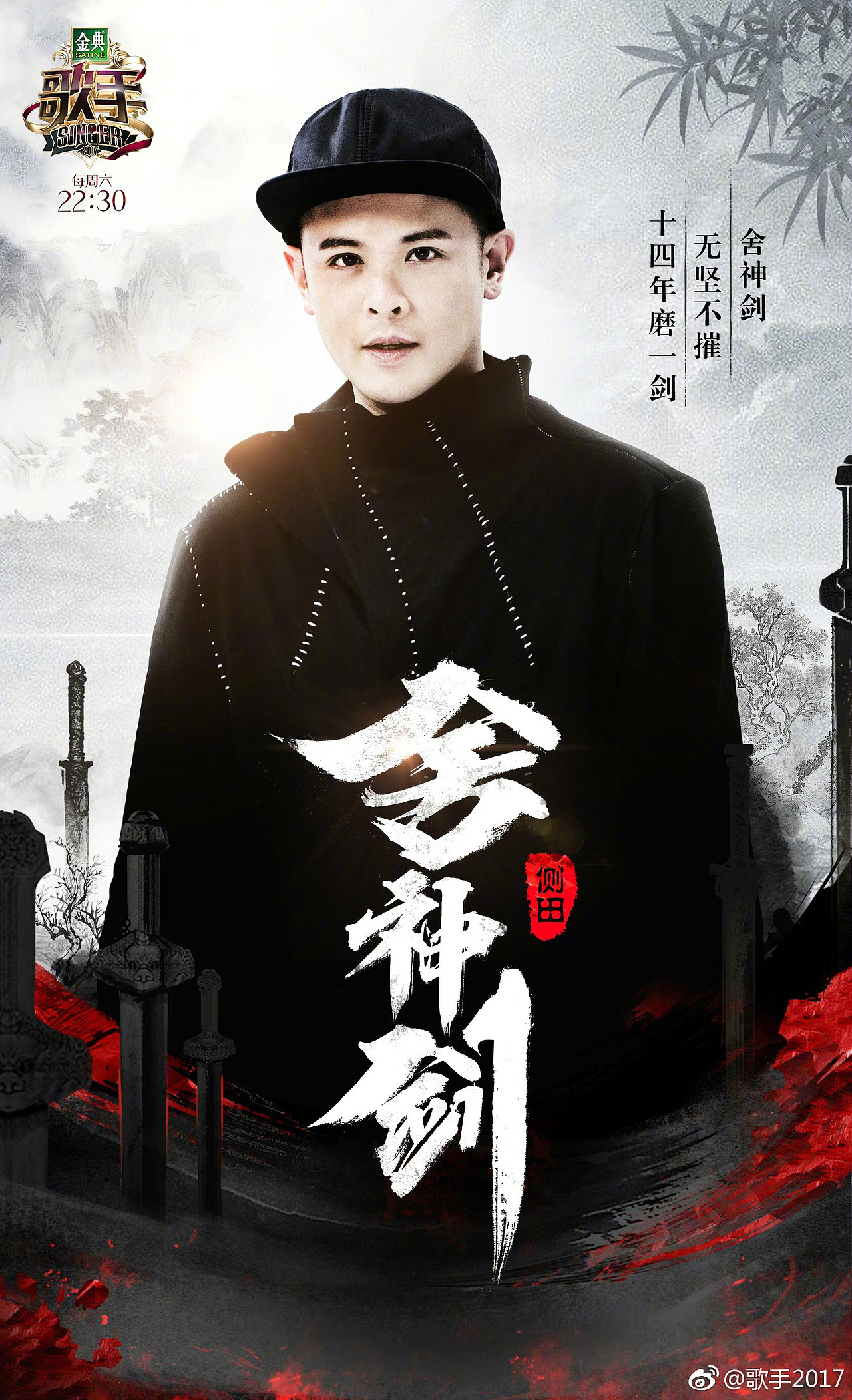 湖南卫视《歌手》4月1日突围赛海报设计（图ZNzYxNjI4ODg=） - 海报 - 站酷设计师罡任原创素材 - 站酷ZCOOL