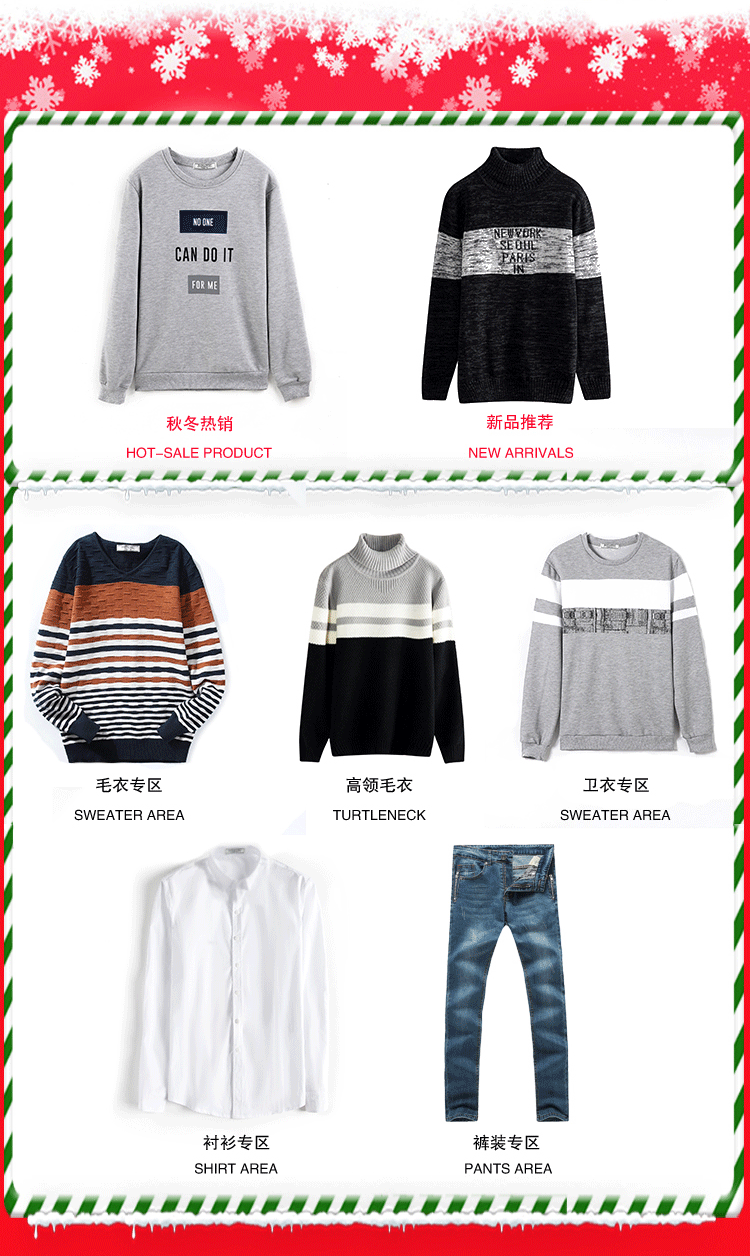 男装双旦无线端首页（图ZMTA1NjMwNDcy） - 电商 - 站酷设计师去去起琪琪原创素材 - 站酷ZCOOL