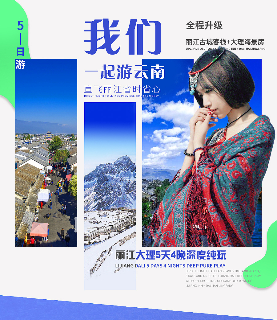 旅游详情页练习（图ZMTI4NTQ4ODYw） - 电商 - 站酷设计师夏目I原创素材 - 站酷ZCOOL