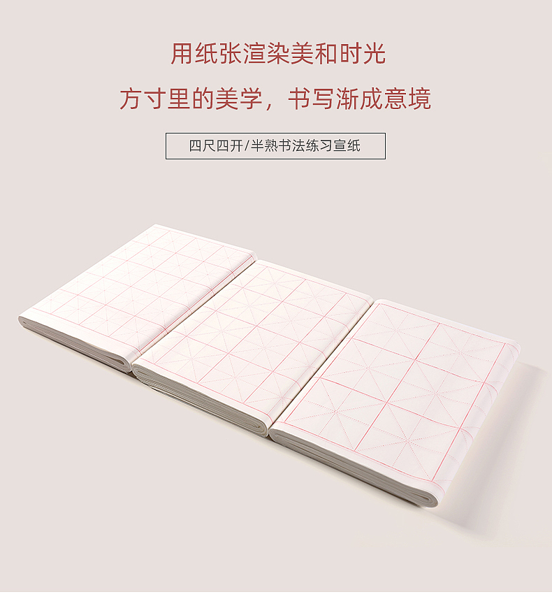 一个宣纸的详情