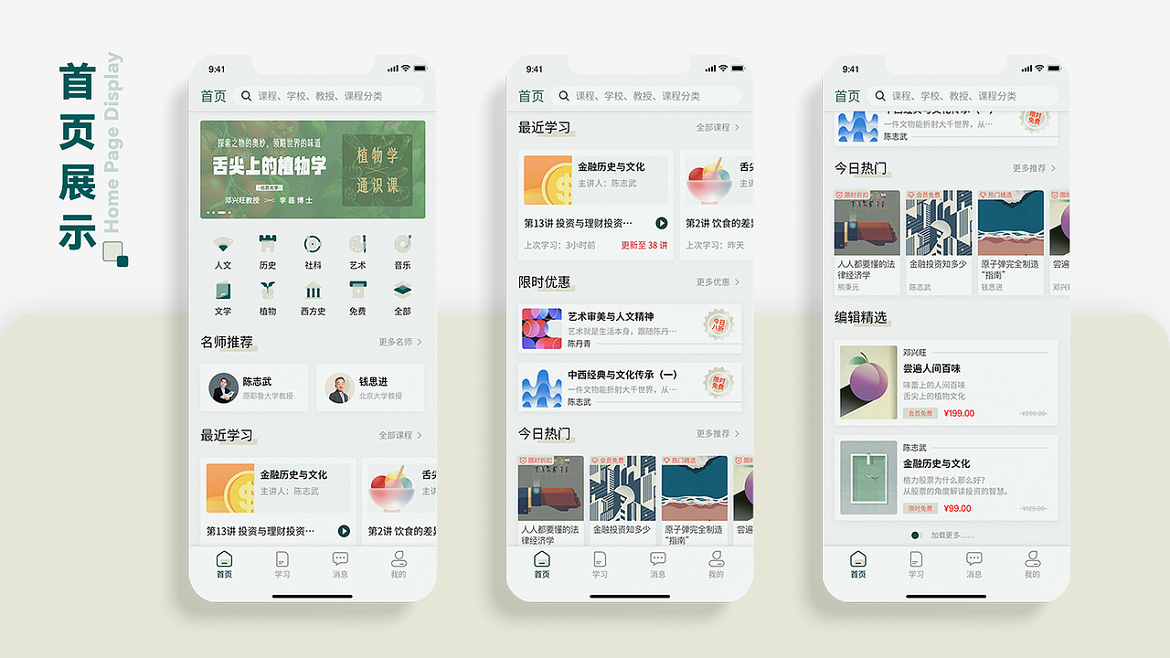 向知界面改版（图ZMjg2NzY4MjEy） - APP界面 - 站酷设计师张张张不会原创素材 - 站酷ZCOOL