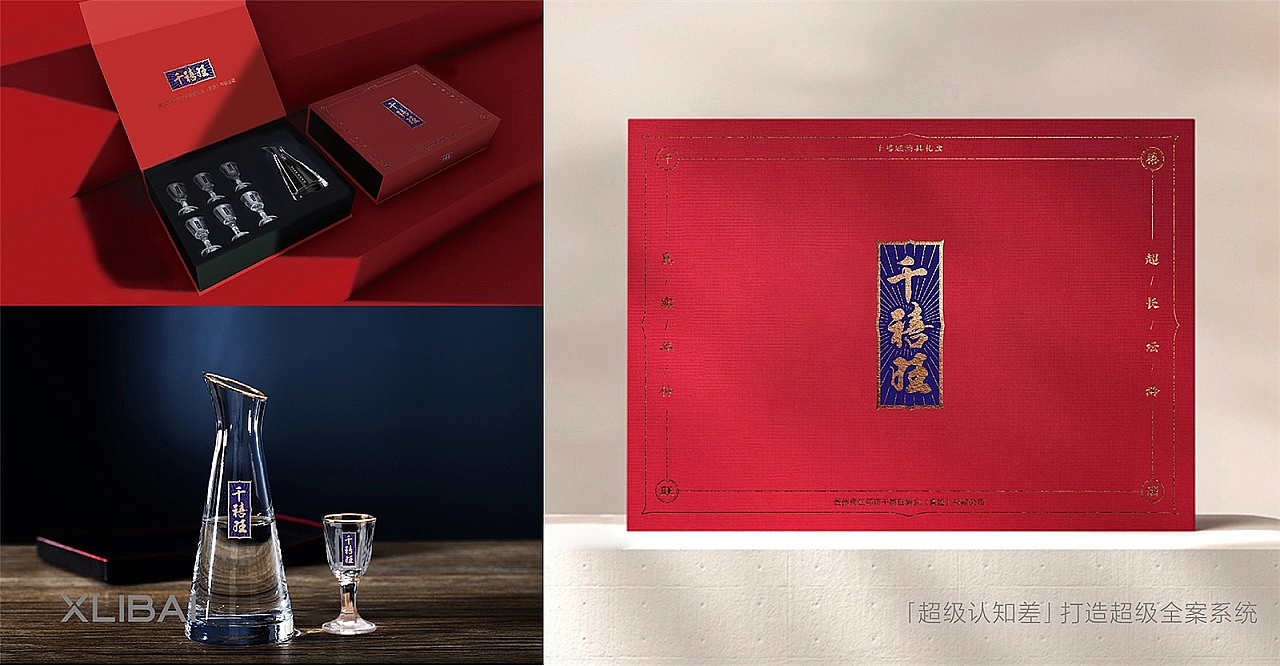 千禧旺酱香酒（图ZMjkwNzU1Nzky） - 包装 - 站酷设计师李不言lby原创素材 - 站酷ZCOOL