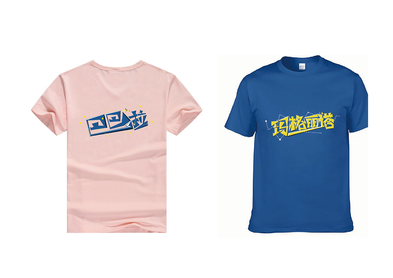 T恤圖案（圖ZMTY4NjY0ODA0） - 圖案 - 站酷設(shè)計師Z阿園原創(chuàng)素材 - 站酷ZCOOL