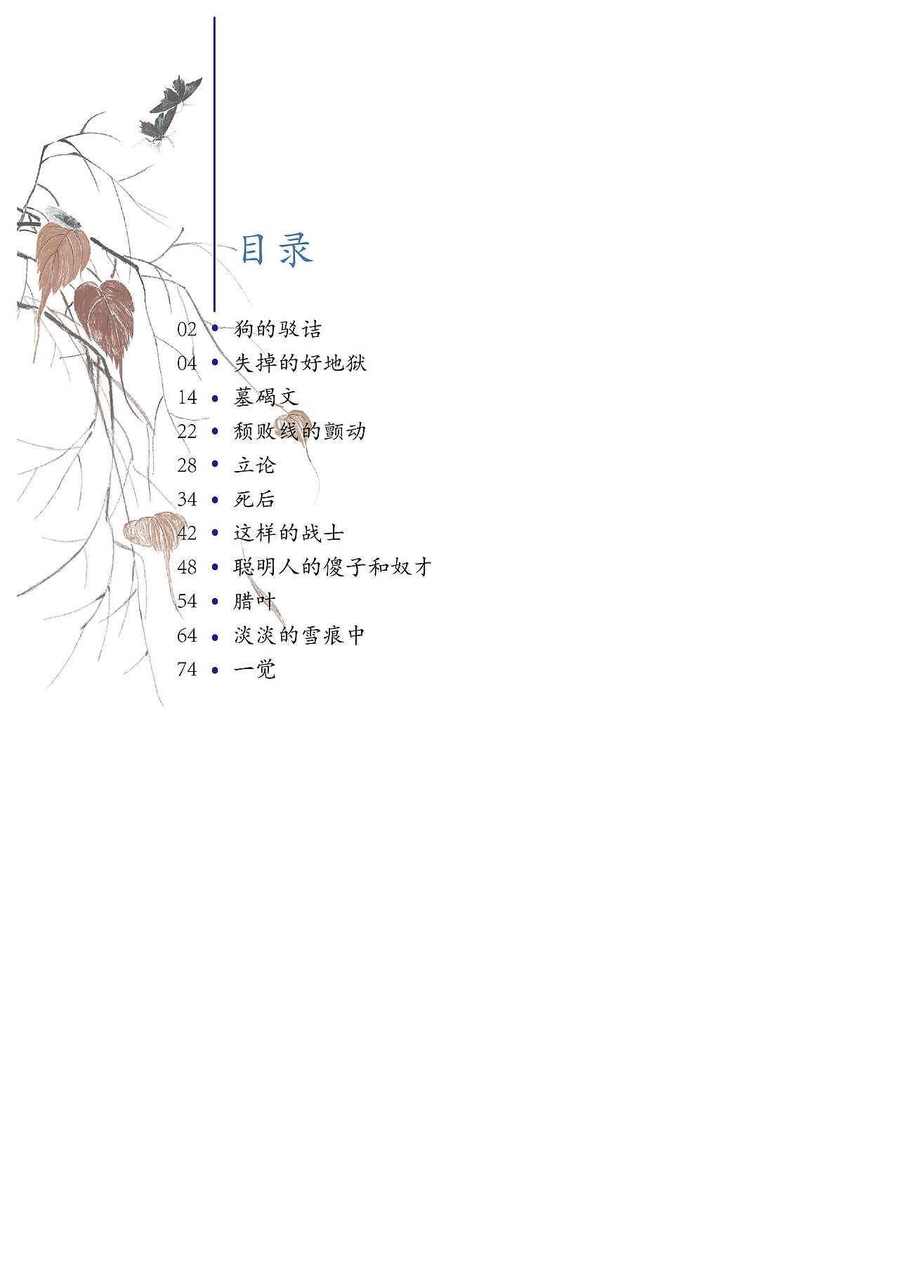 野草（图ZMTgzNDg1MzI0） - 书籍/画册 - 站酷设计师三栗吖原创素材 - 站酷ZCOOL