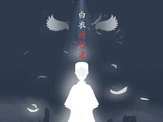 天使在人间—抗疫海报