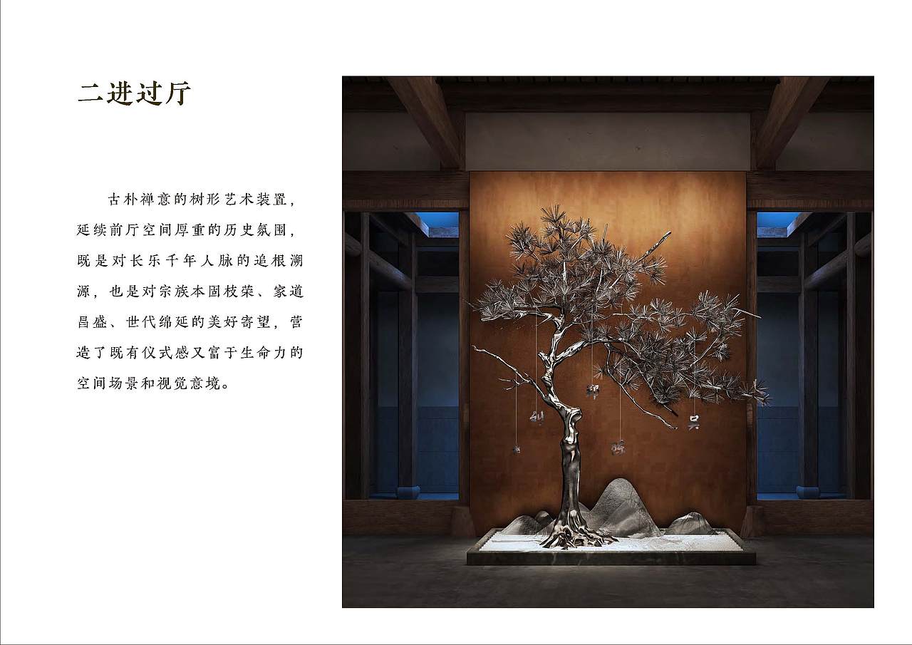 长乐和平街士绅馆展陈设计方案（图ZMjQzMDg1ODM2） - 展陈设计 - 站酷设计师Symmetra原创素材 - 站酷ZCOOL