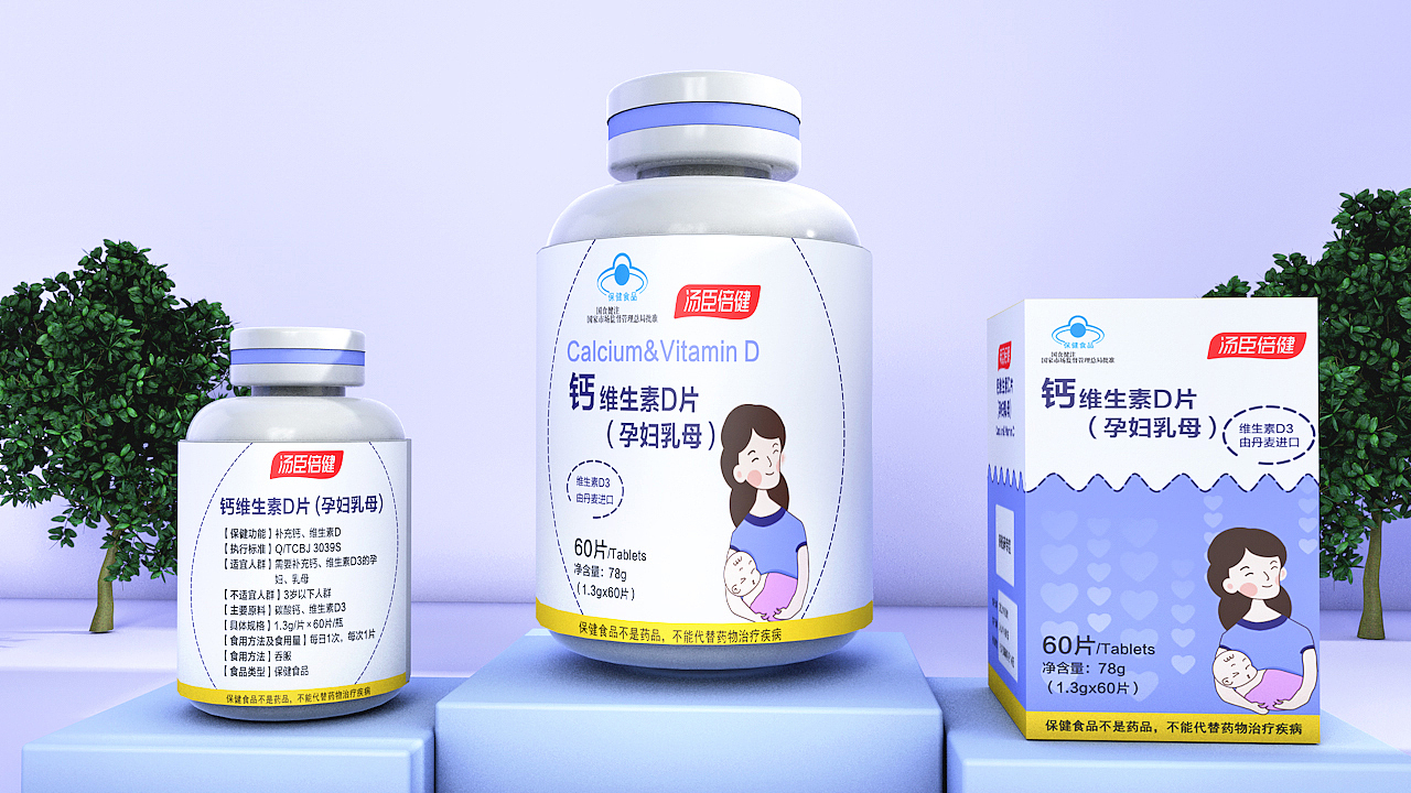 朋克养生 钙维生素D片 新包装（图ZMjgzNjc2ODEy） - 生活用品 - 站酷设计师奔腾年代Jessie原创素材 - 站酷ZCOOL