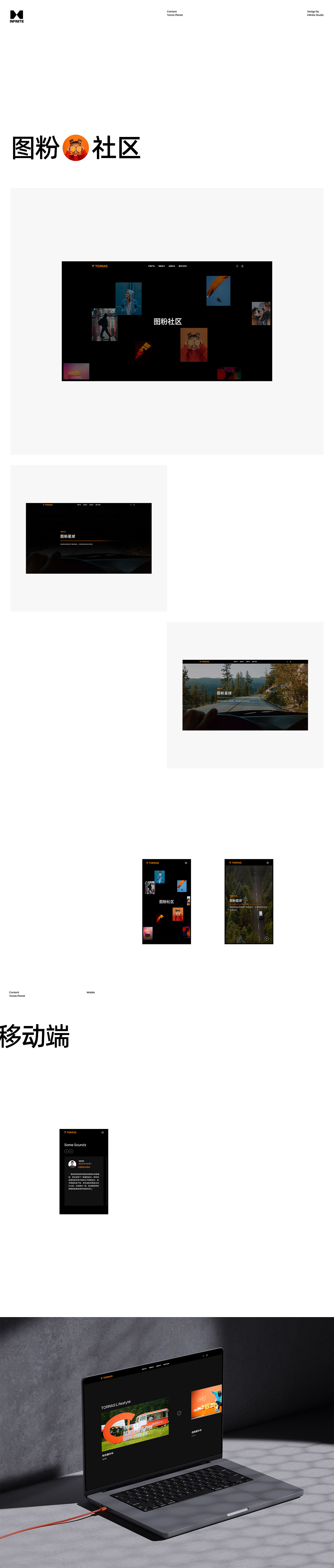 2023 | 品牌官网 | TORRAS(图ZMzUyODMyOTAw) - 企业官网 - 站酷设计师应凡互动原创素材 - 站酷ZCOOL
