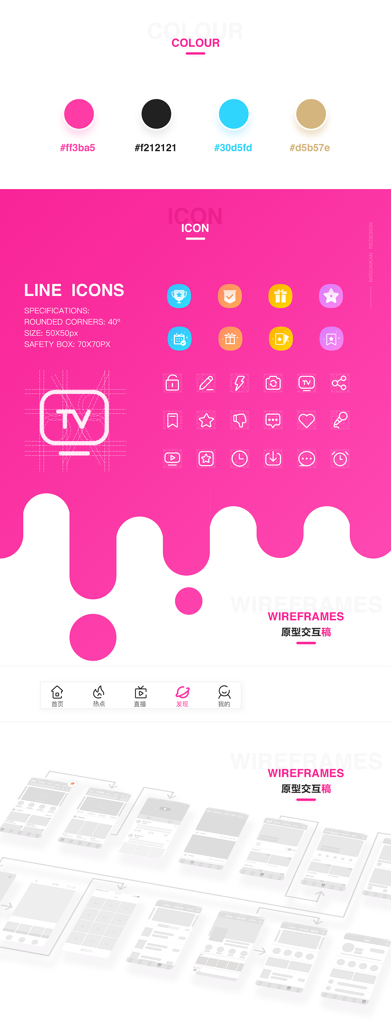 咪咕爱看视频APP重设计