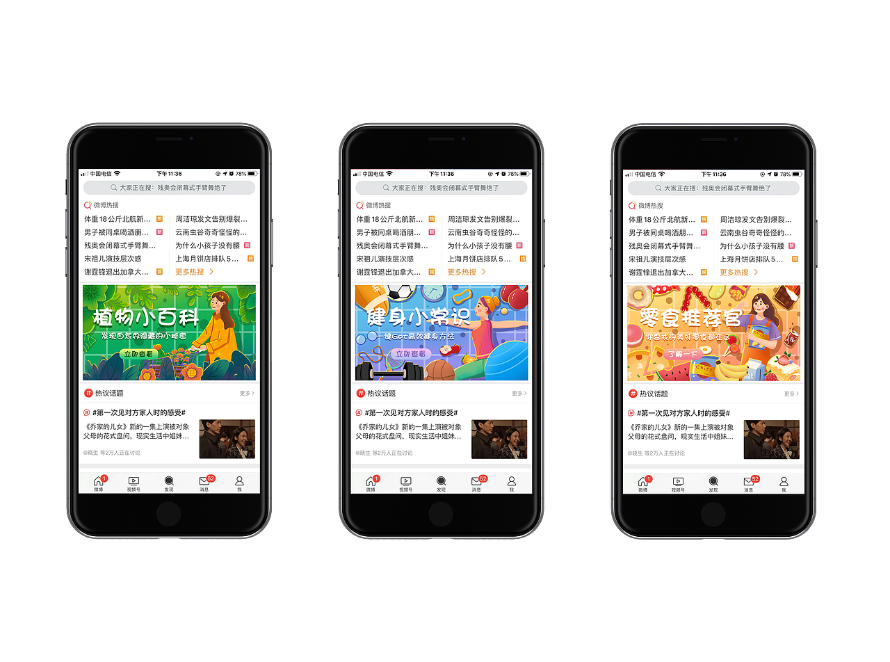 运营插画设计（图ZMjcxNDI3ODEy） - 商业插画 - 站酷设计师昭小柒原创素材 - 站酷ZCOOL